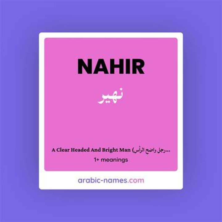 NAHIR (نهير) Meaning in Arabic & English Arabic Names